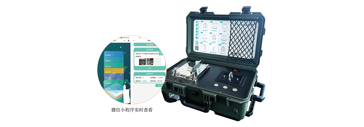 全自動(dòng)兩蟲便攜富集系統(tǒng) HTY-GCC-P100